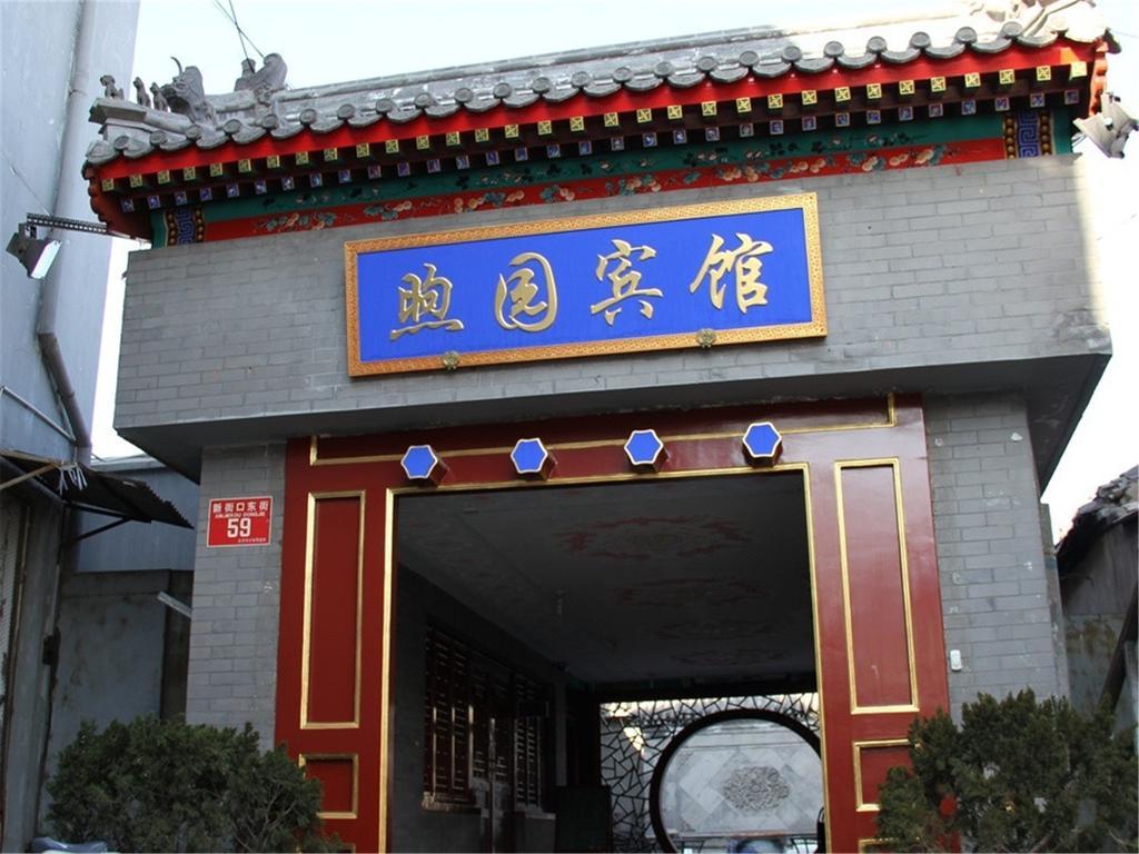 Beijing Xuyuan Hotel 外观 照片